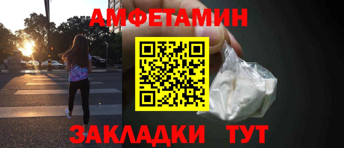 Амфетамин Premium Сургут
