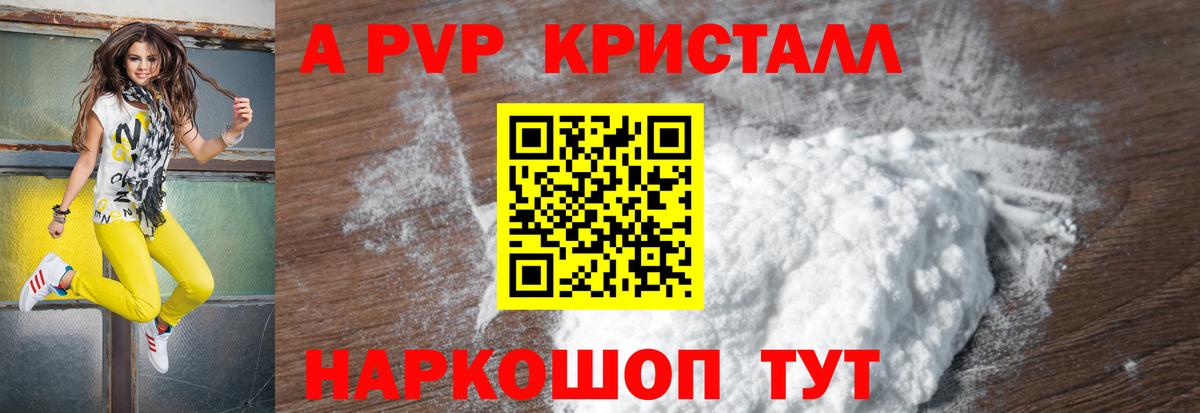 цена наркотик  APVP СК  Вход с VPN  Сургут 