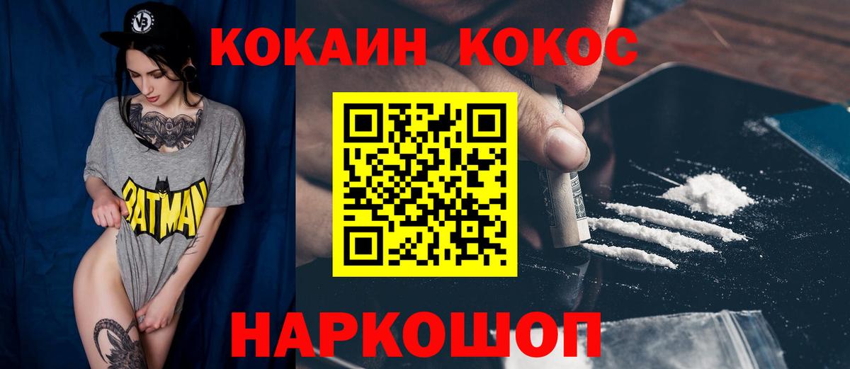Сургут  Cocaine VHQ  Вход с VPN 