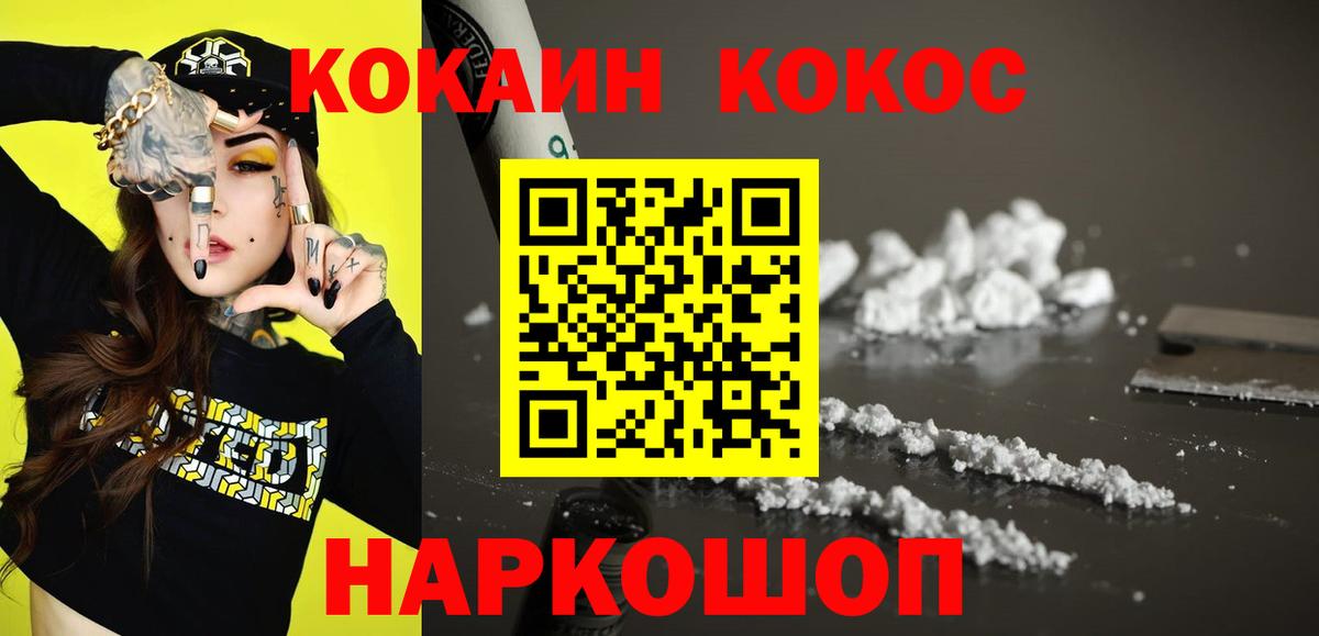КОКАИН 99% Сургут