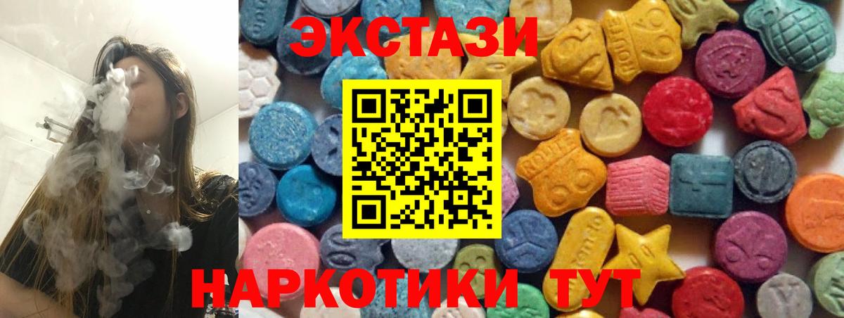 Ecstasy таблы  blacksprut ССЫЛКА  Вход с VPN  Сургут  цена   Экстази Cube  Экстази 