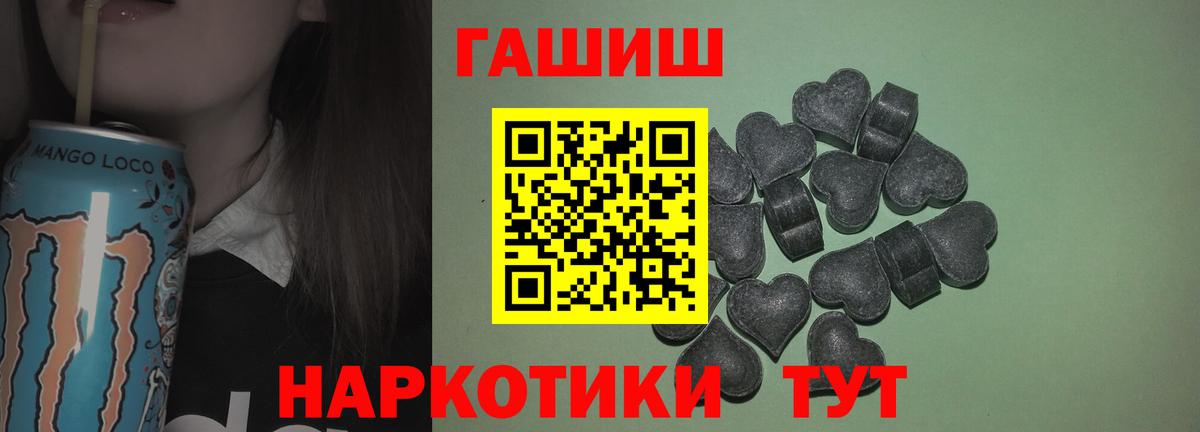 Гашиш убойный Сургут