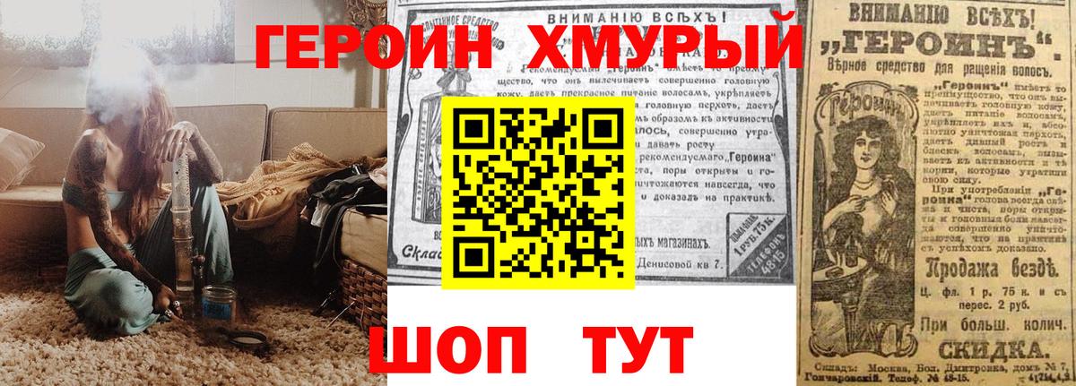 Героин Афган  Вход с VPN  ГЕРОИН  Сургут 