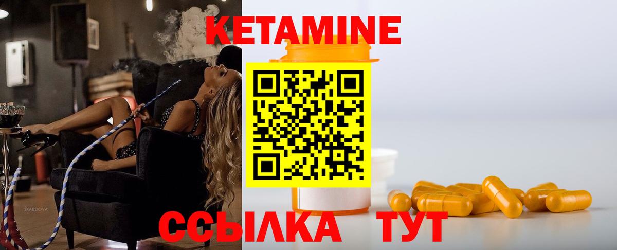 Кетамин VHQ Сургут