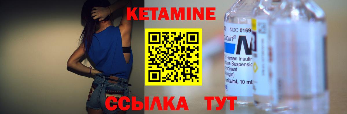 КЕТАМИН ketamine  Вход с VPN  Сургут 