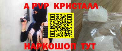 кристаллы Обнинск