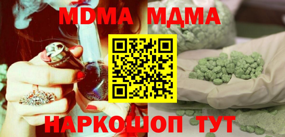 Сургут  MDMA VHQ  Вход с VPN  МДМА  МДМА кристаллы 