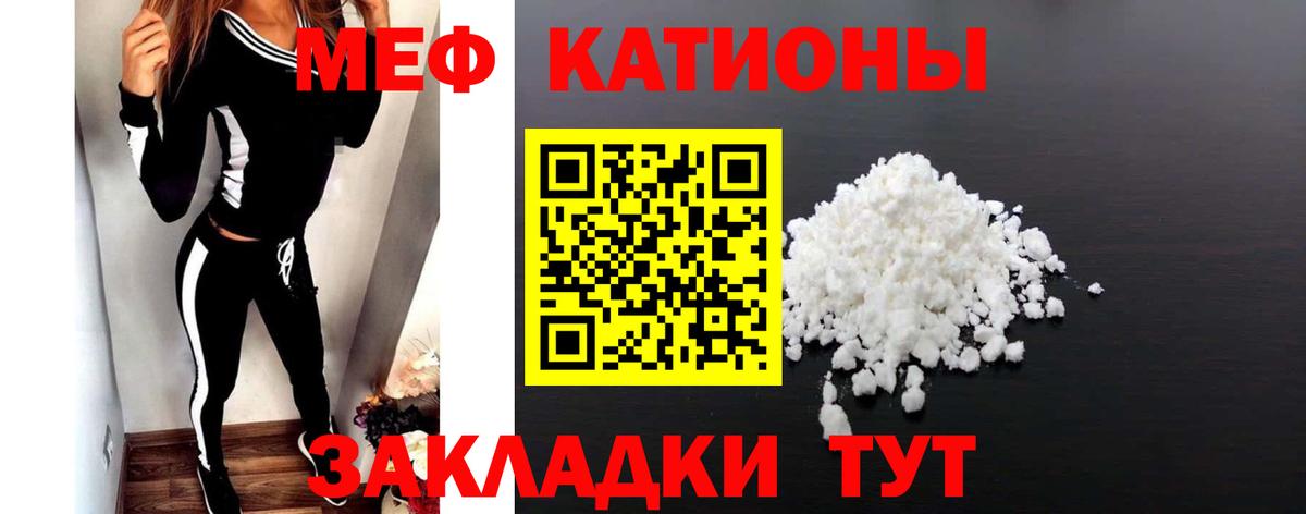 Меф мука  Мефедрон кристаллы  Мефедрон  Сургут  Вход с VPN 