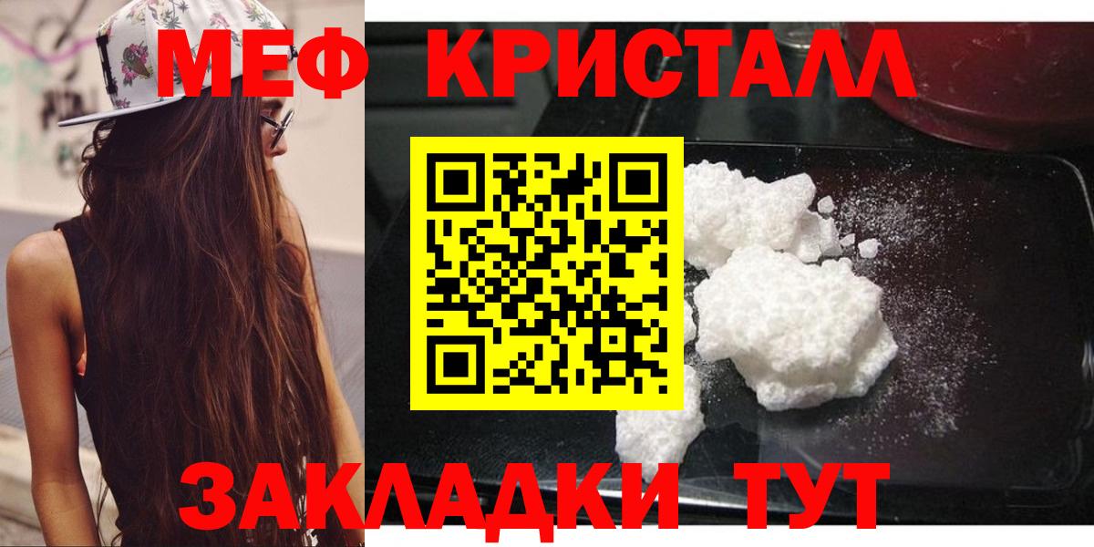 Меф мука Сургут