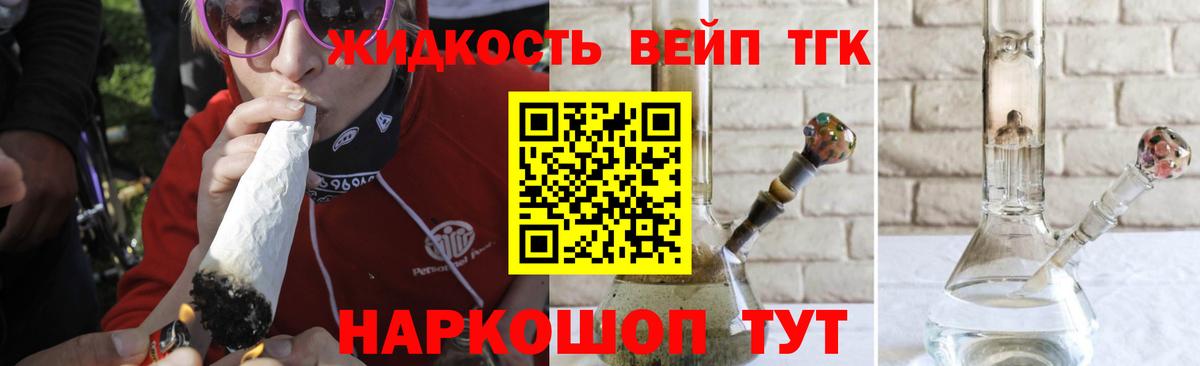 ТГК THC oil Сургут
