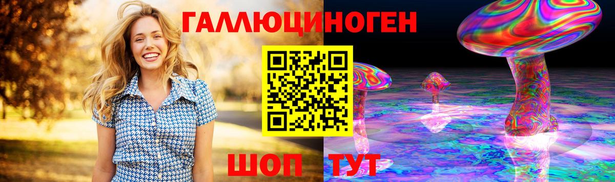 Галлюциногенные грибы Сургут